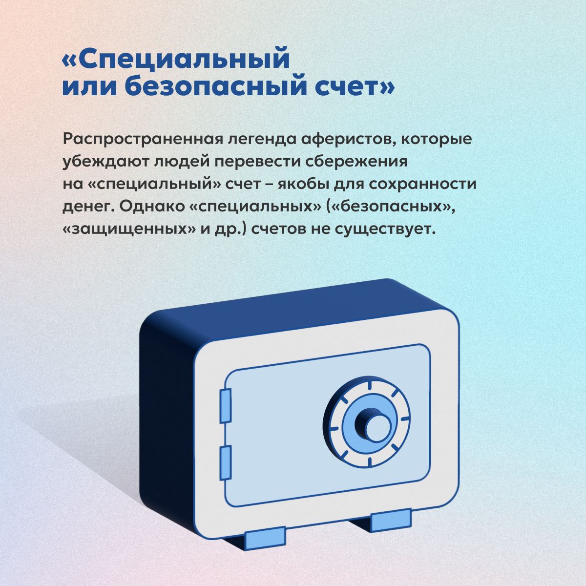МАТЕРИАЛЫ ПО ФИНАНСОВОЙ ГРАМОТНОСТИ